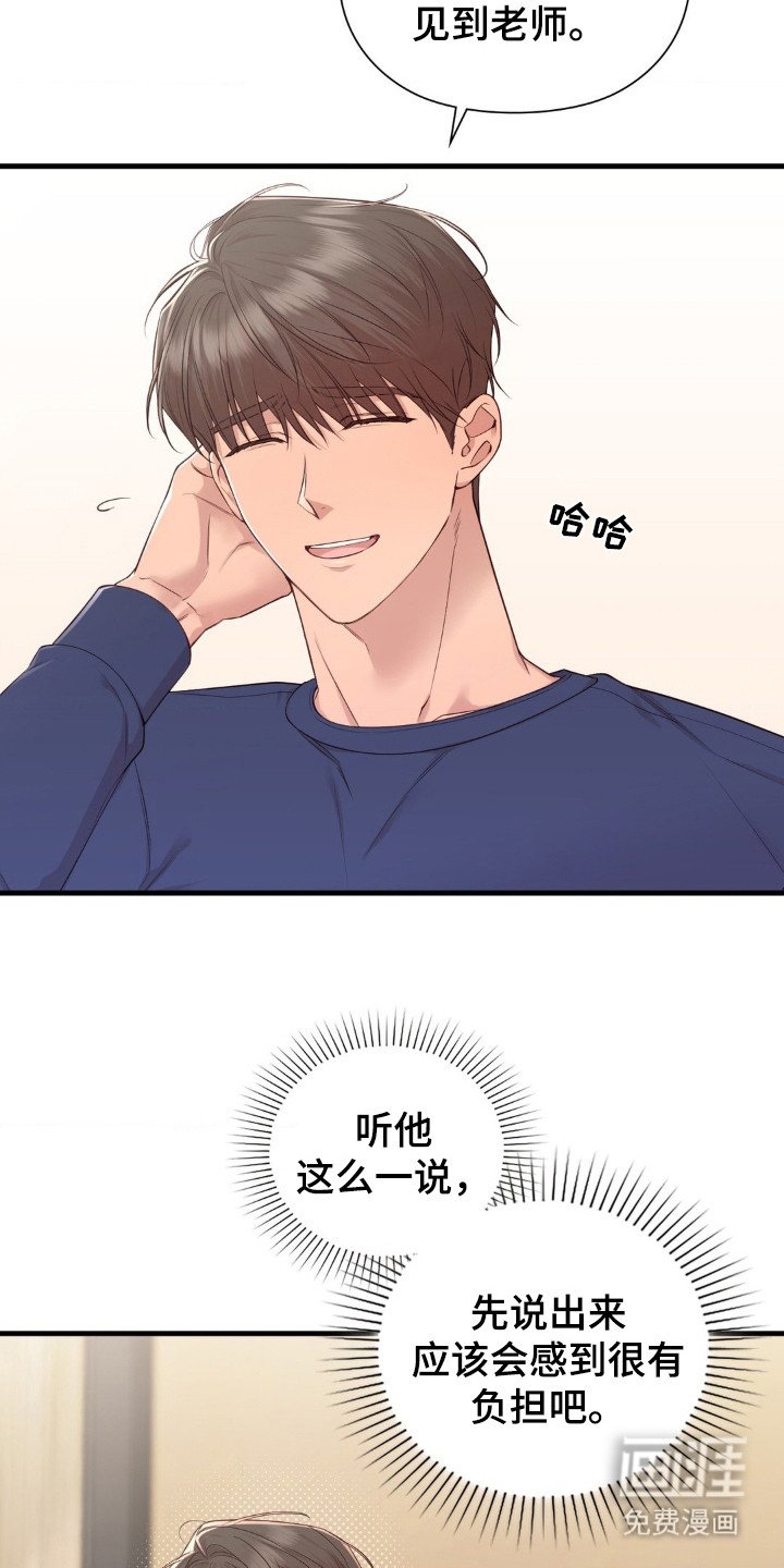第28章：很烦躁