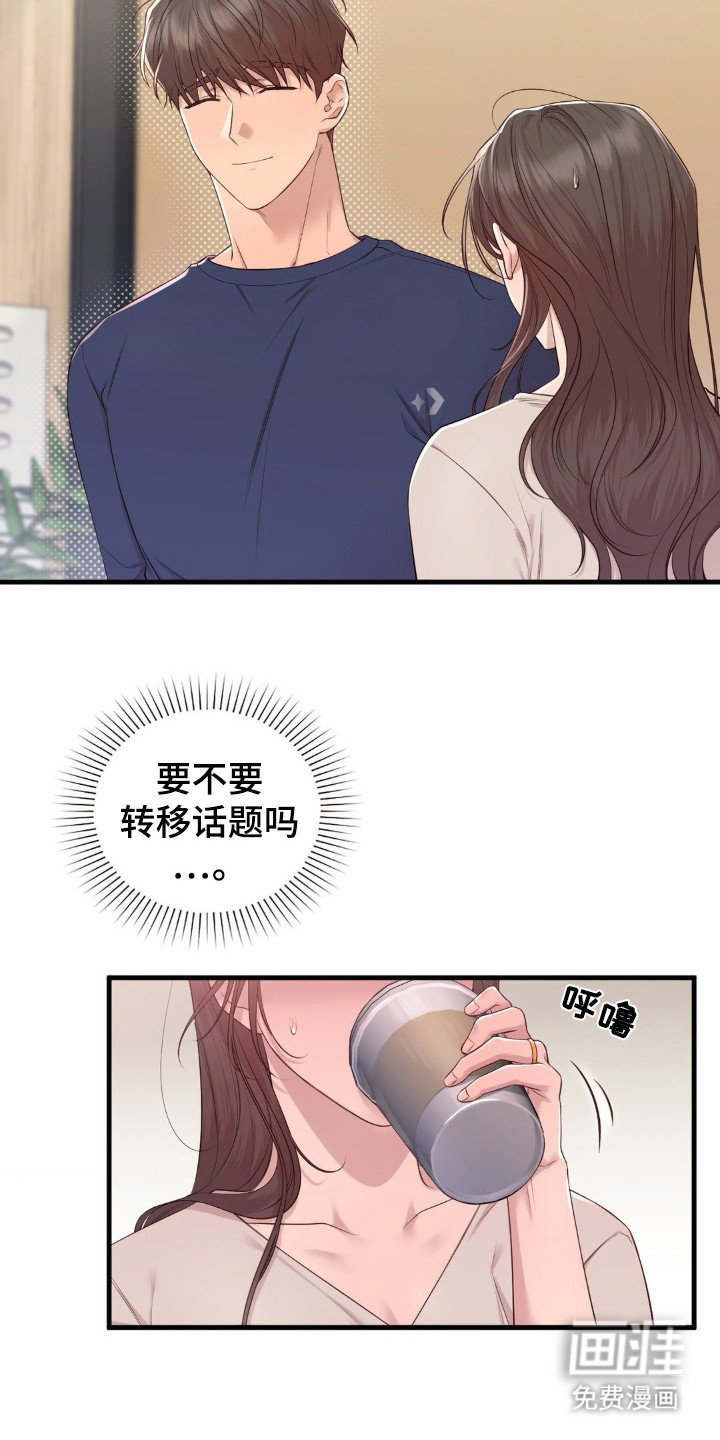 第28章：很烦躁
