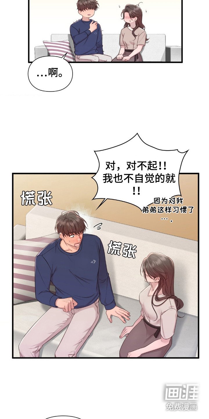 第28章：很烦躁