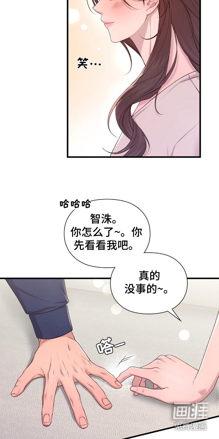 第28章：很烦躁