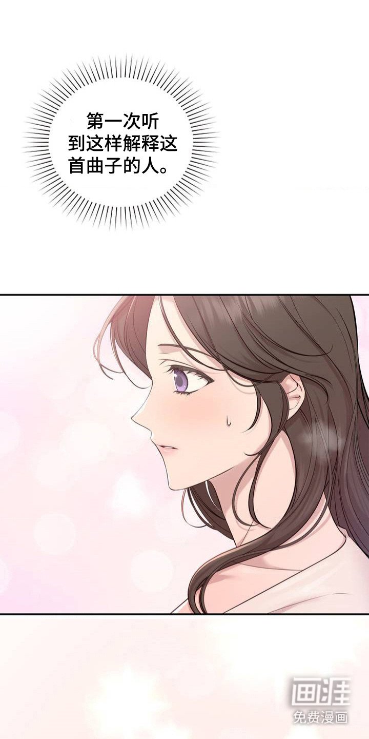 第2章：琴声