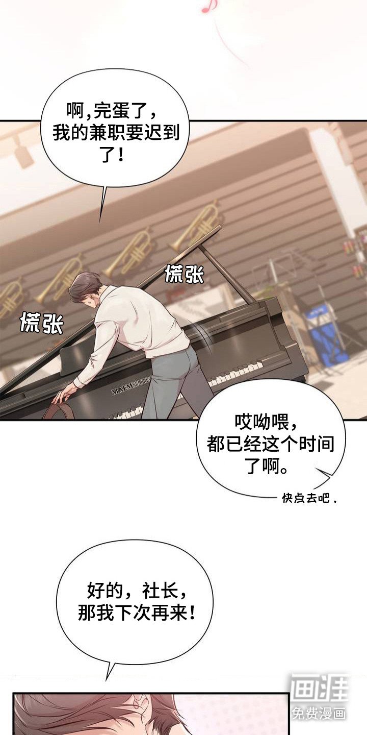 第2章：琴声