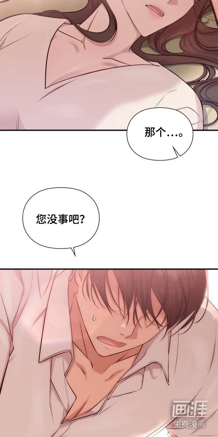 第2章：琴声