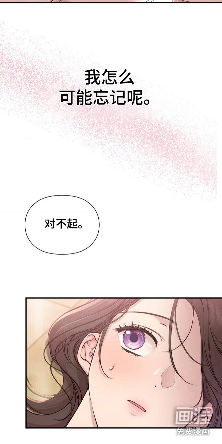 第2章：琴声