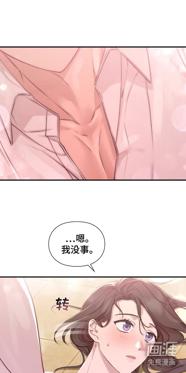 第2章：琴声