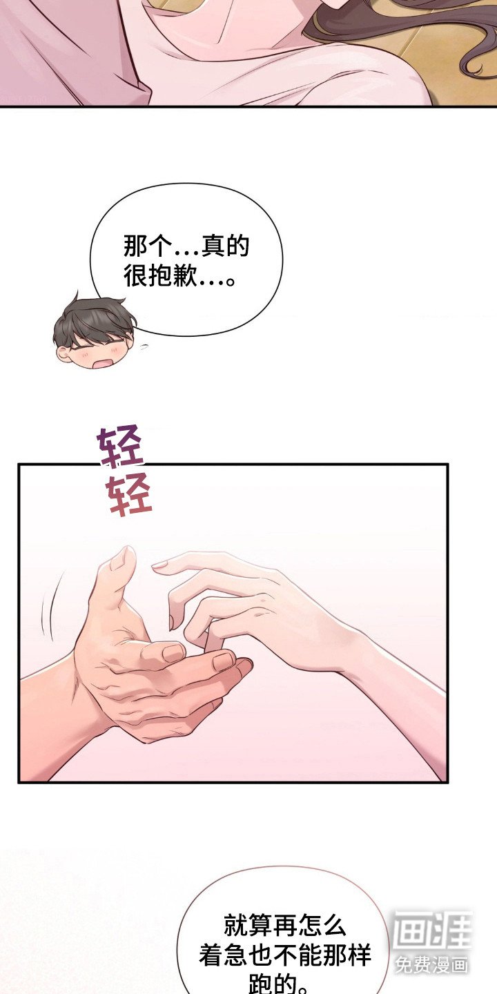 第2章：琴声