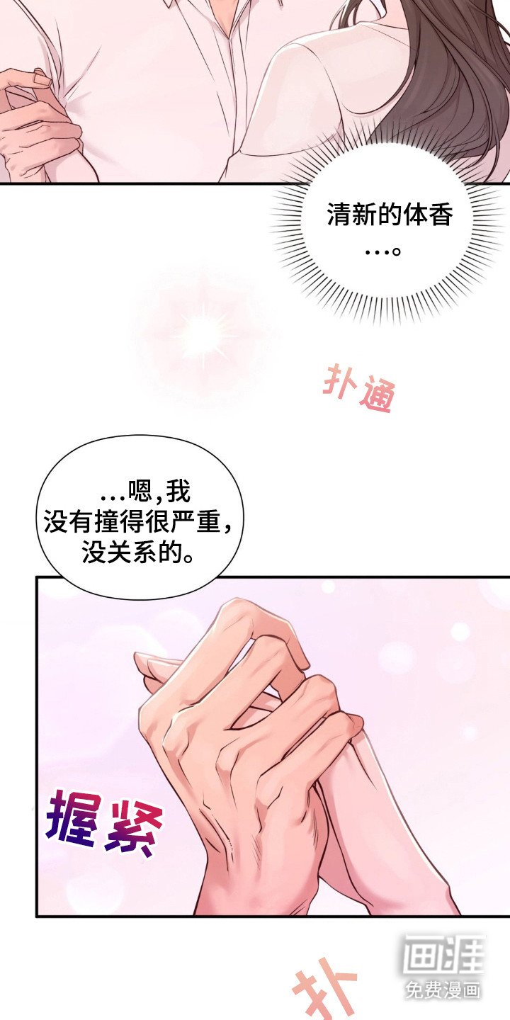 第2章：琴声
