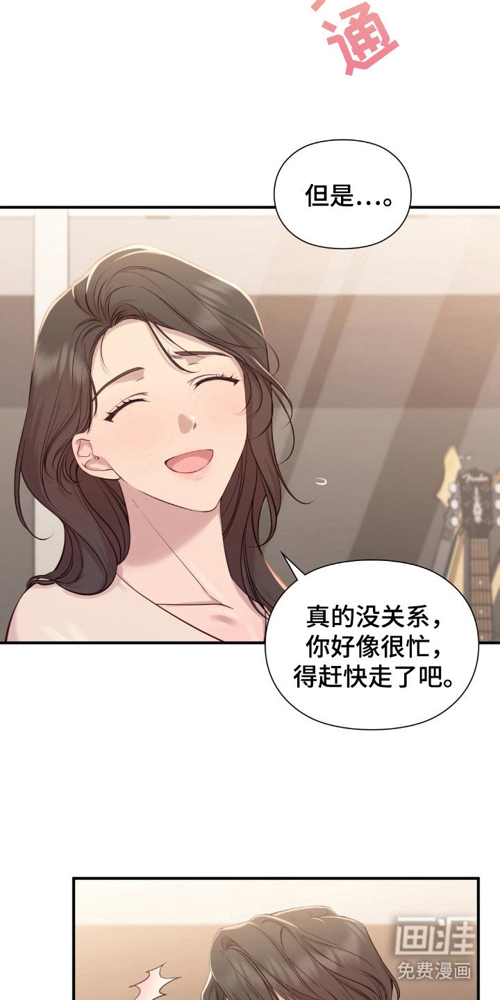 第2章：琴声