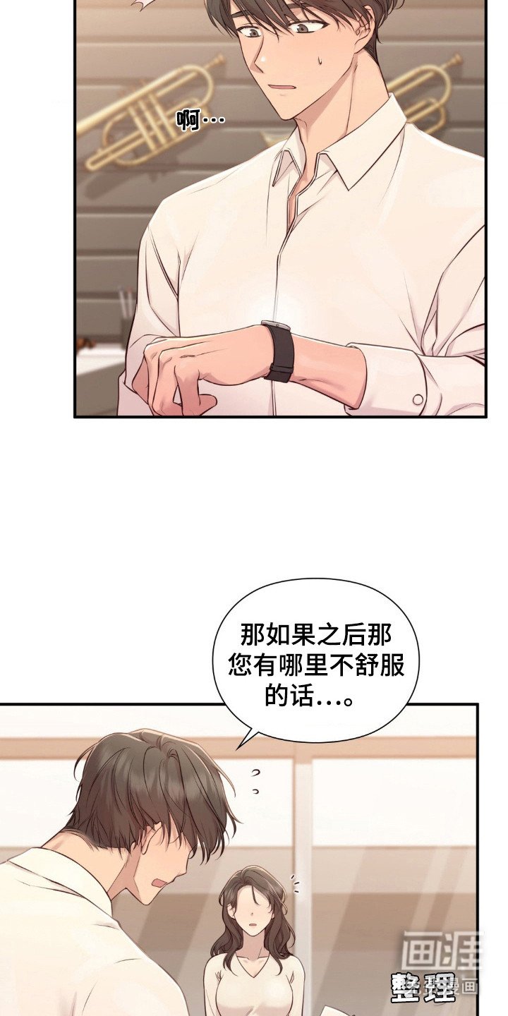 第2章：琴声