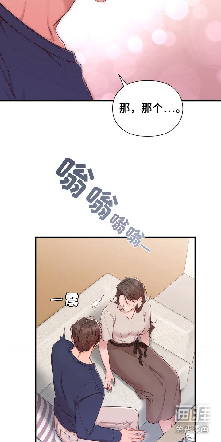 第29章： 脸红