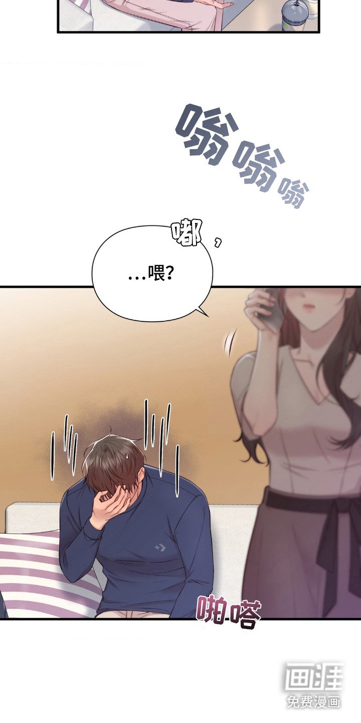 第29章： 脸红
