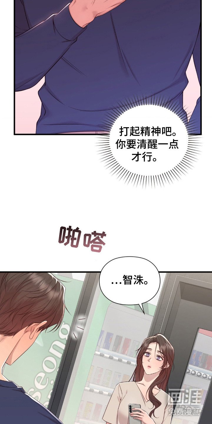第29章： 脸红