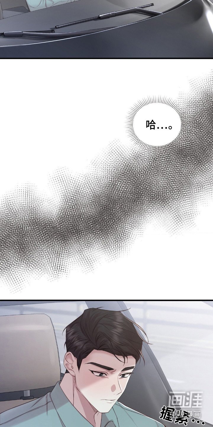 第29章： 脸红