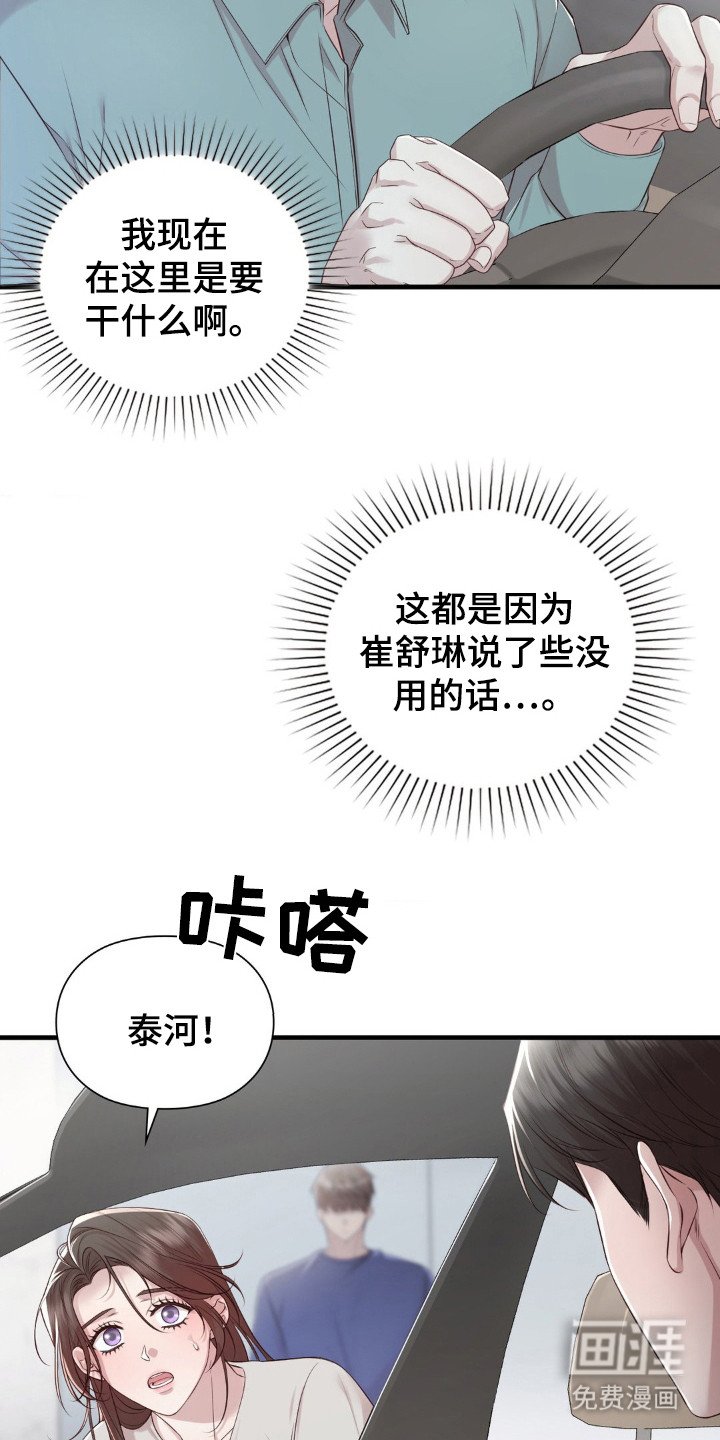 第29章： 脸红