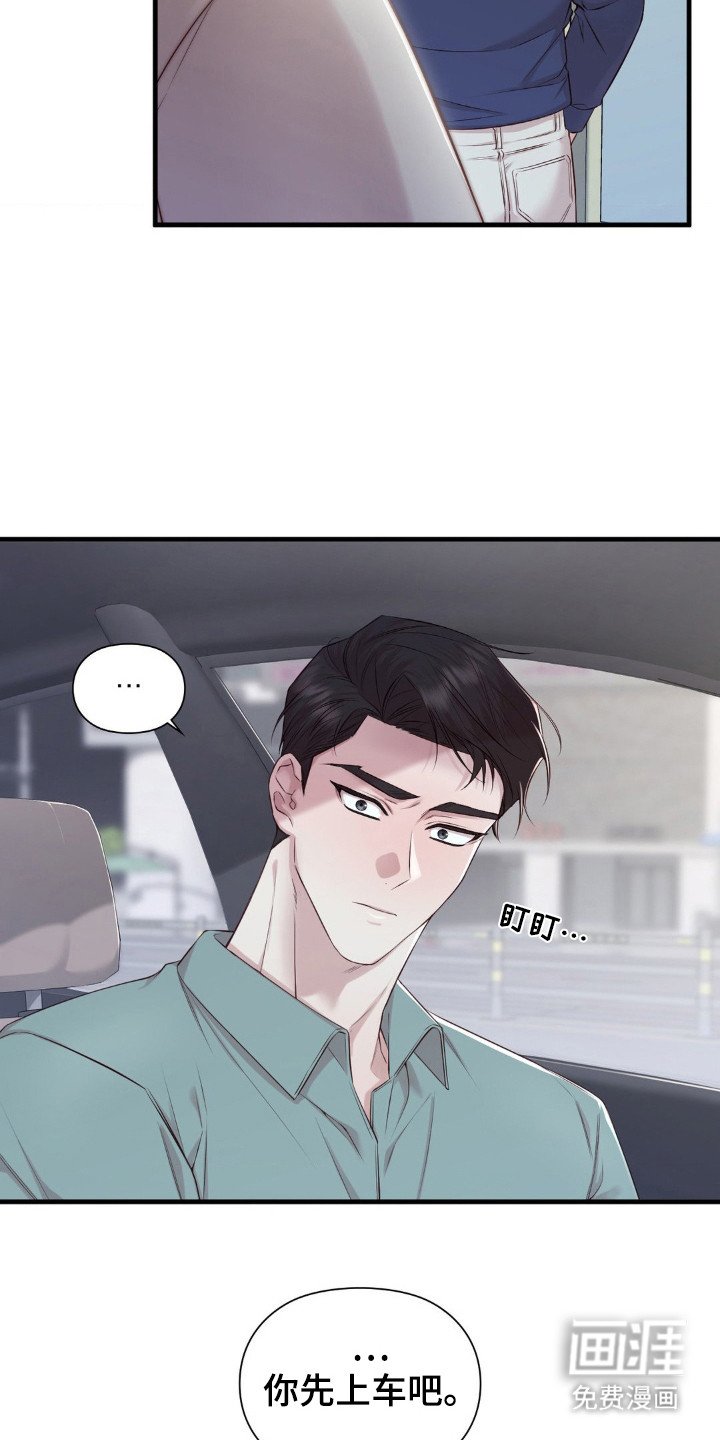 第29章： 脸红
