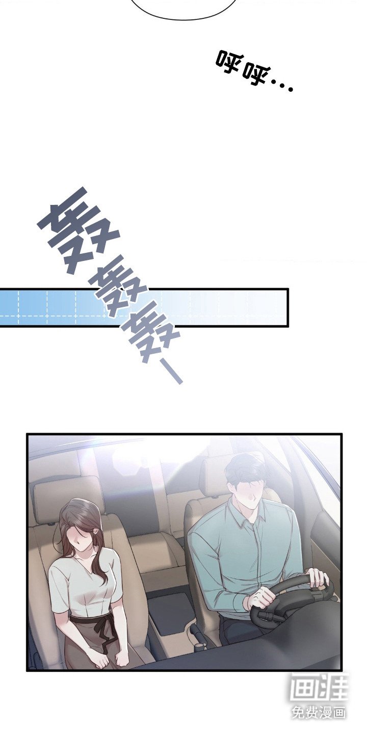 第29章： 脸红
