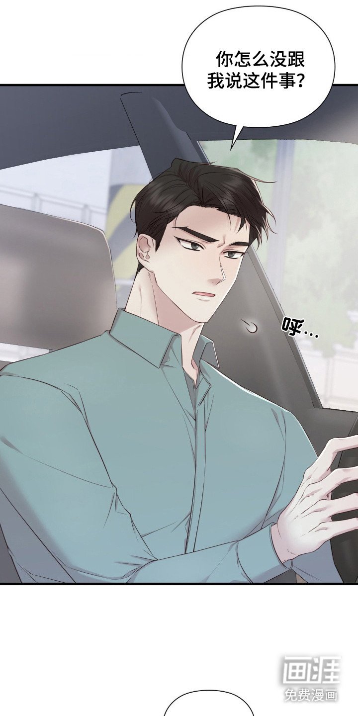 第29章： 脸红