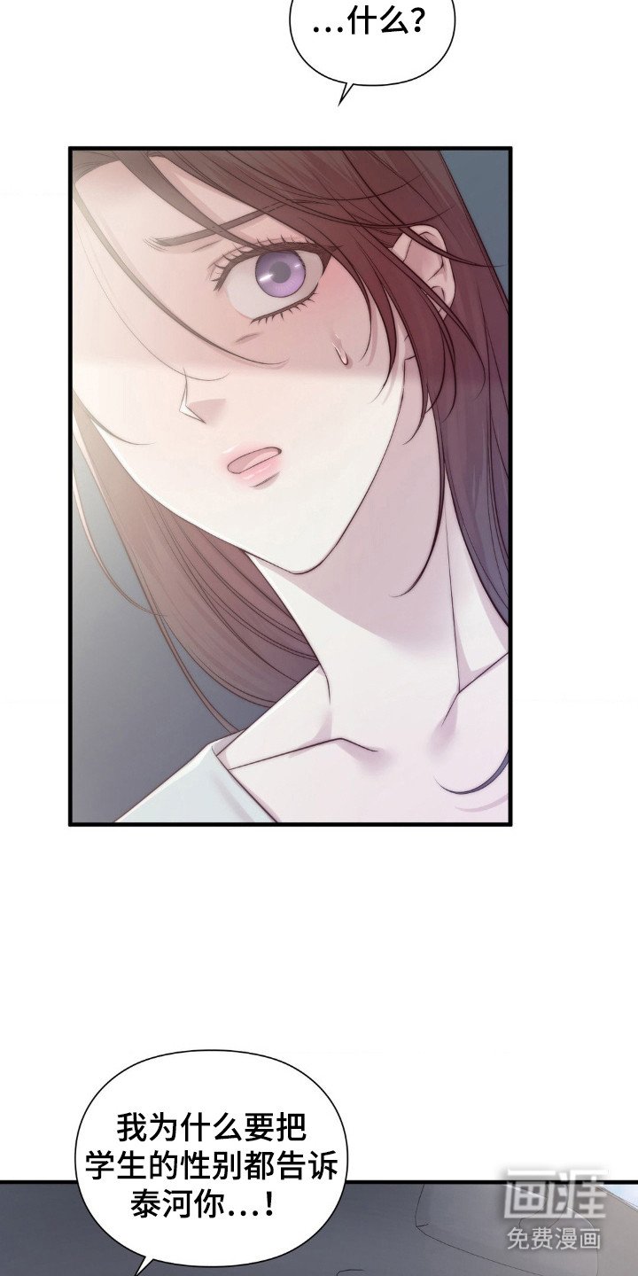 第29章： 脸红