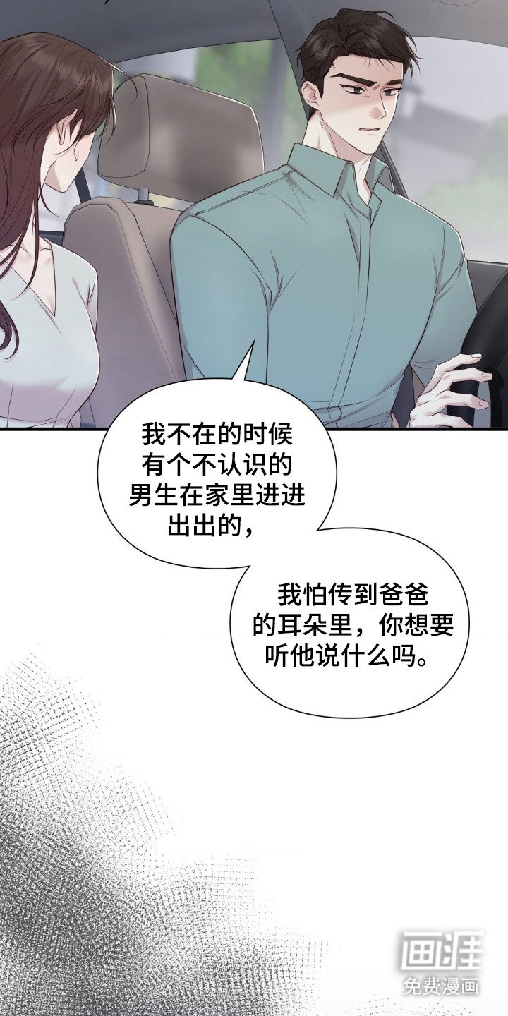 第29章： 脸红