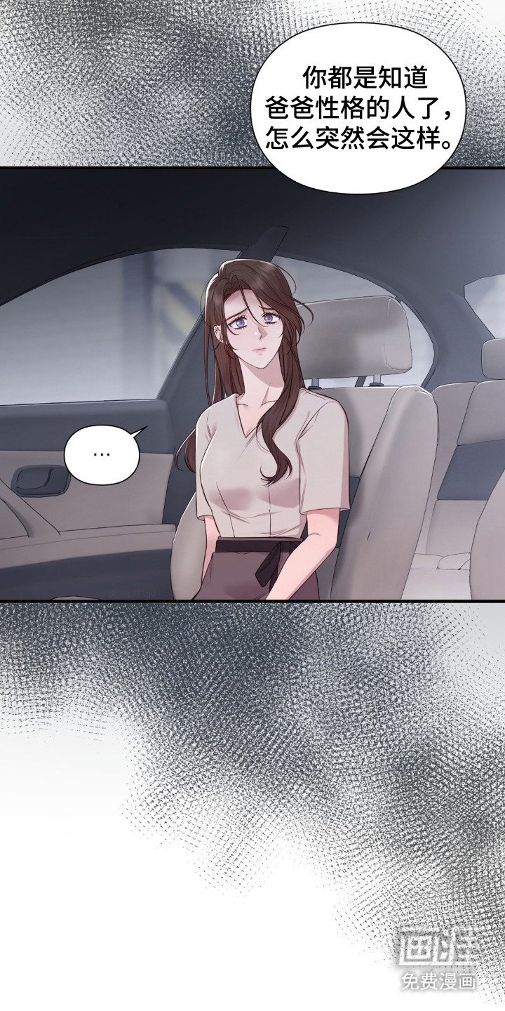 第29章： 脸红
