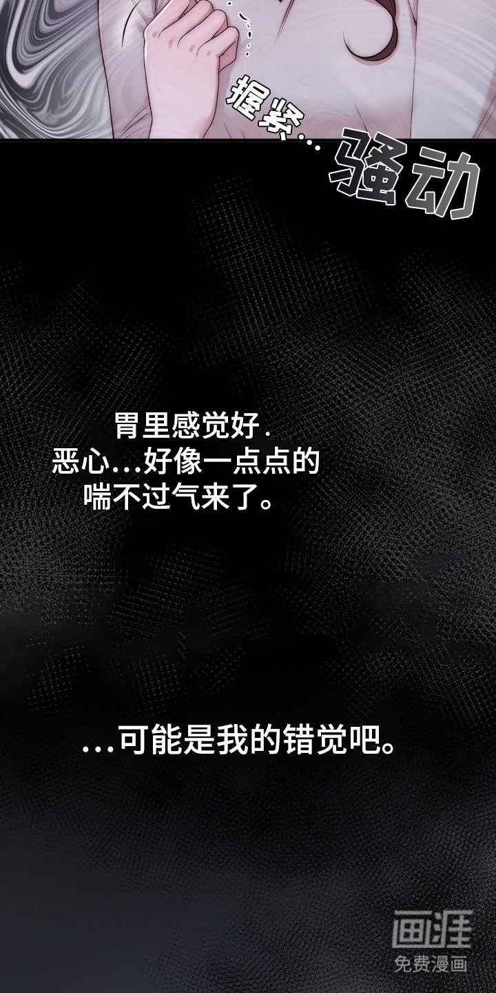 第29章： 脸红