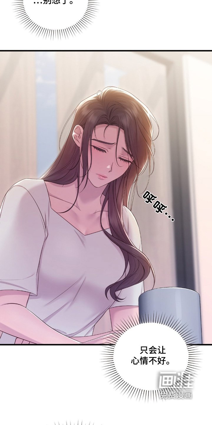 第30章：很郁闷