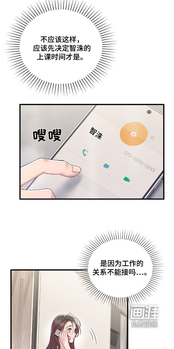 第30章：很郁闷