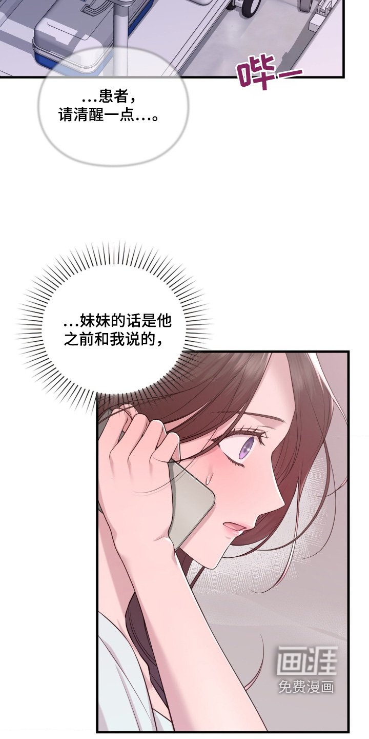 第30章：很郁闷