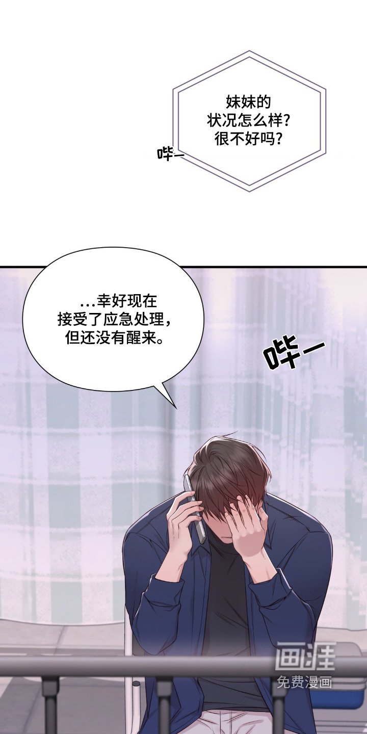 第30章：很郁闷