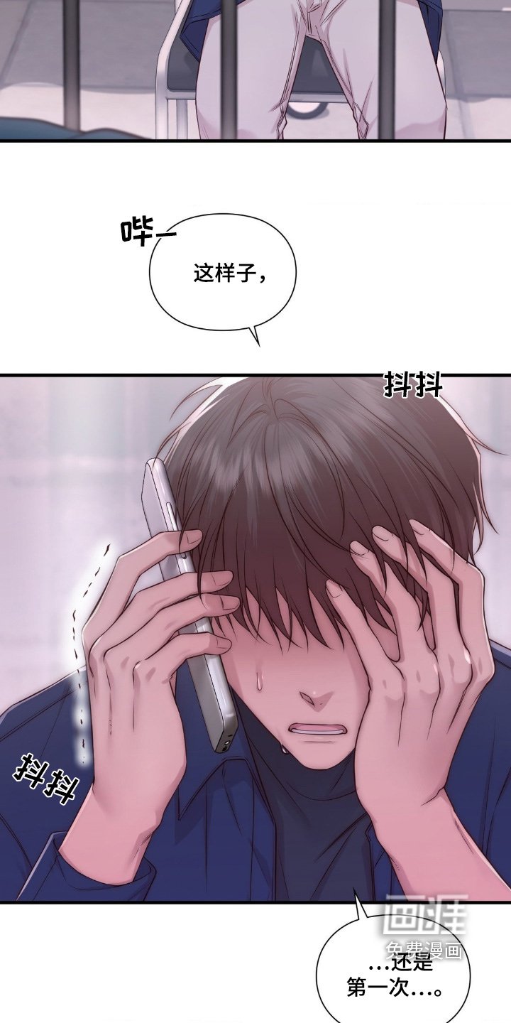 第30章：很郁闷