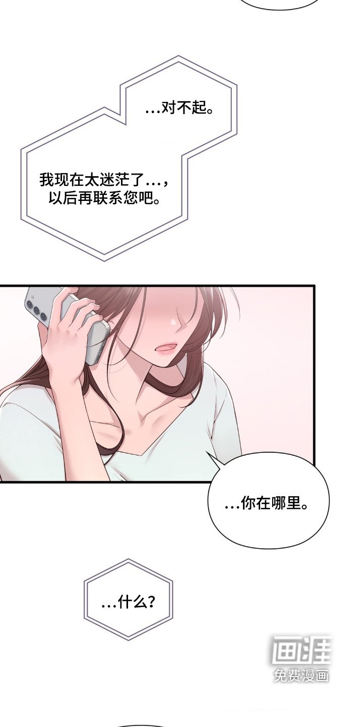 第30章：很郁闷
