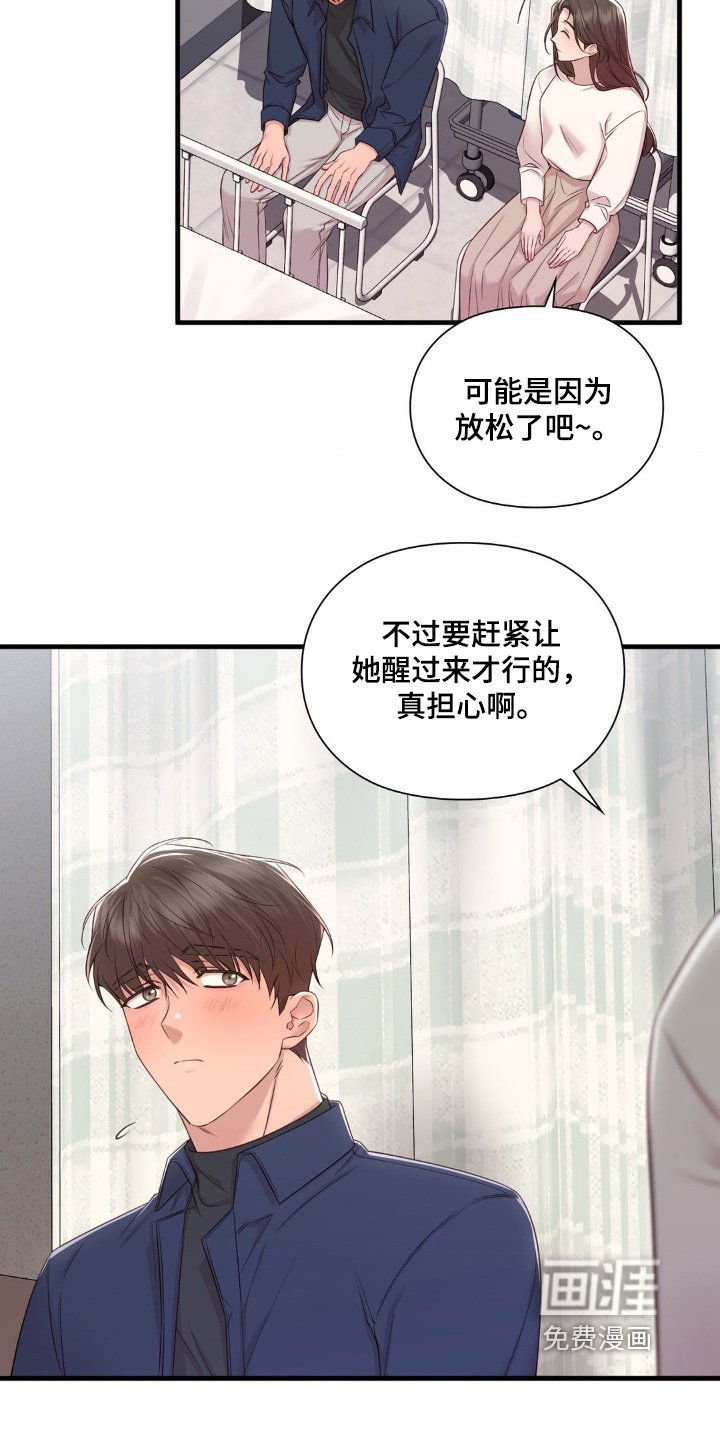 第31章：那个医院