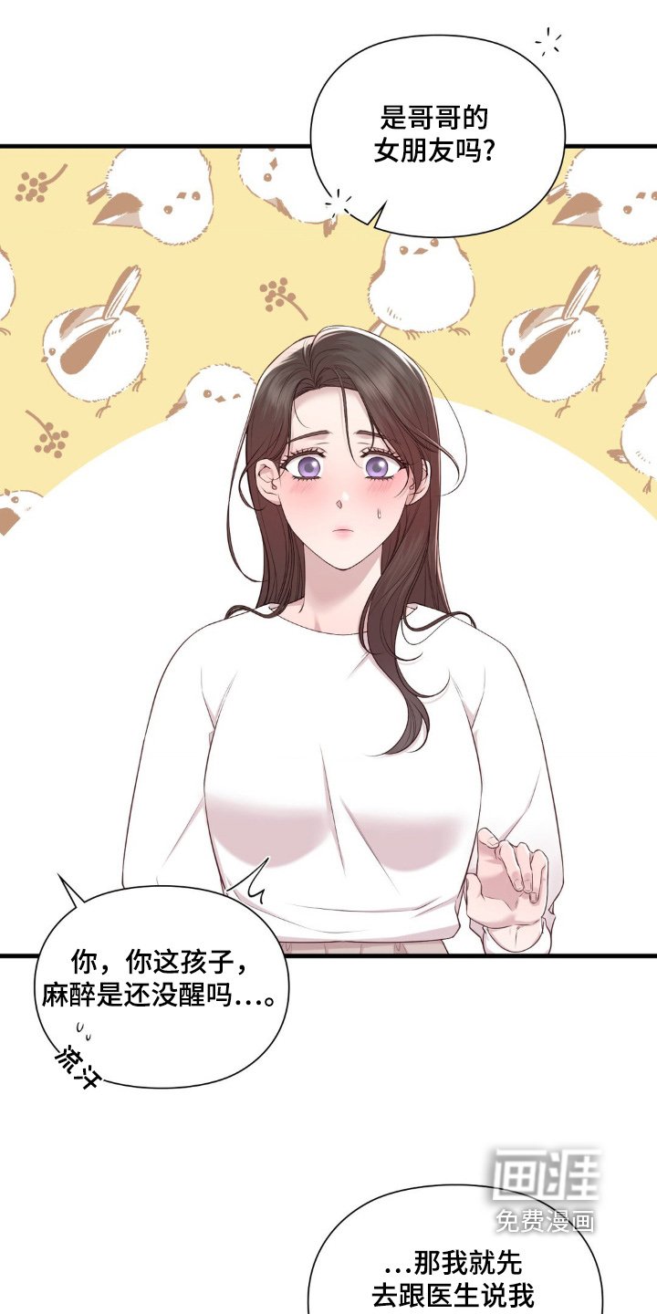 第31章：那个医院