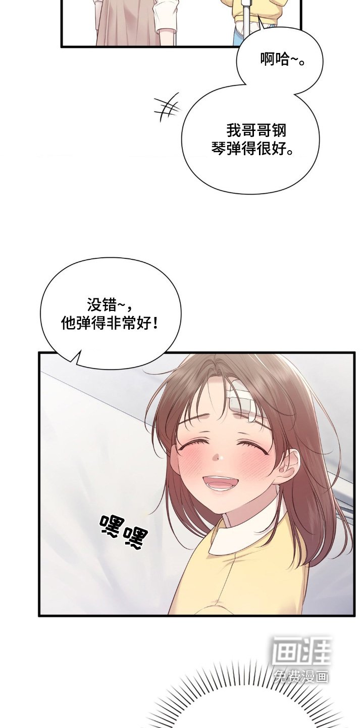 第31章：那个医院