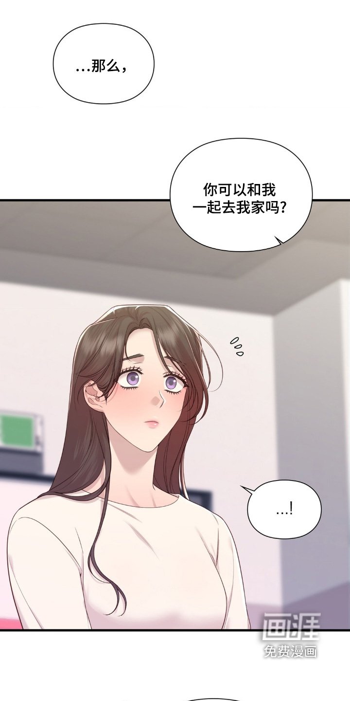 第32章：去我家里吧
