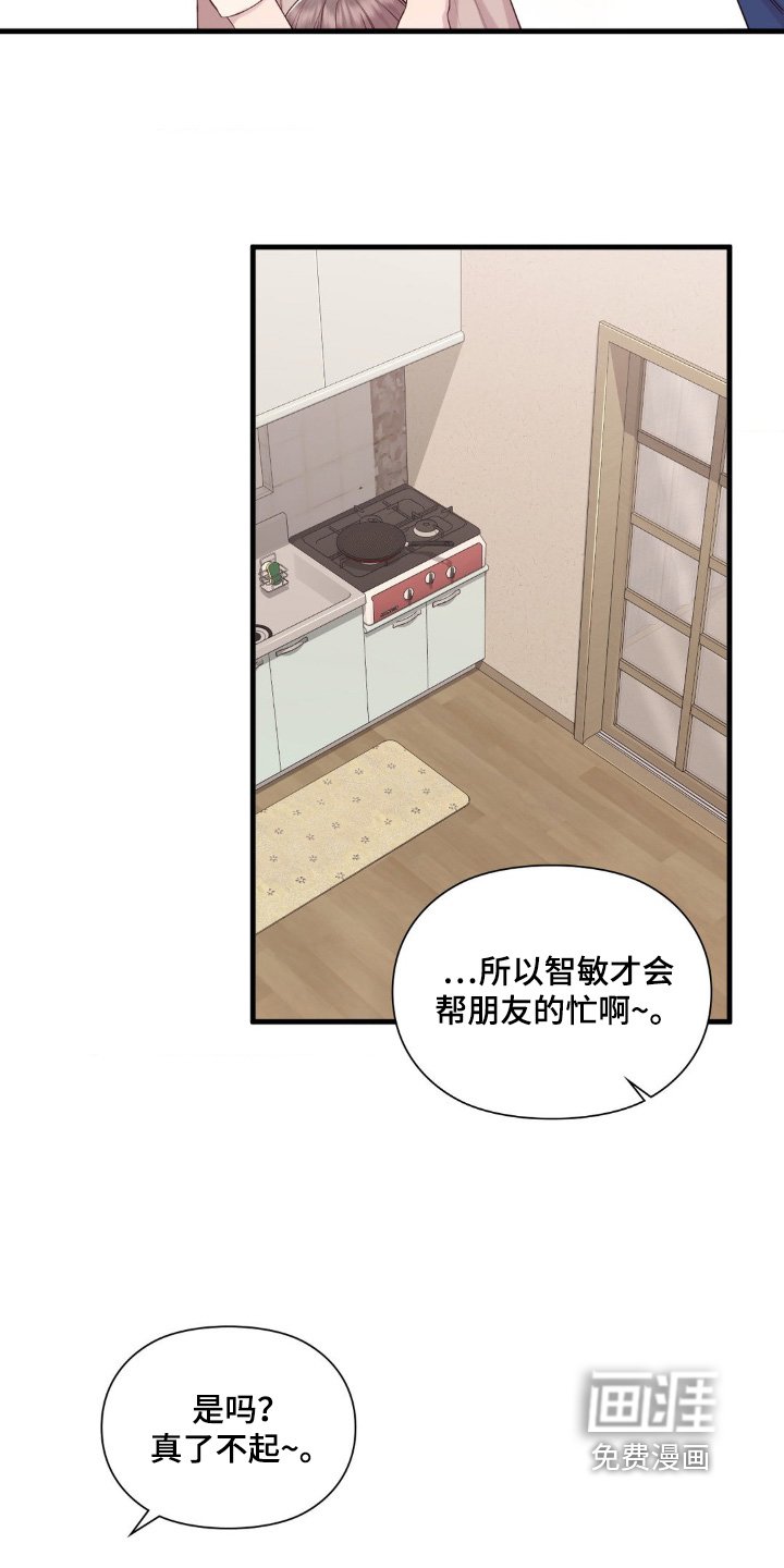 第32章：去我家里吧