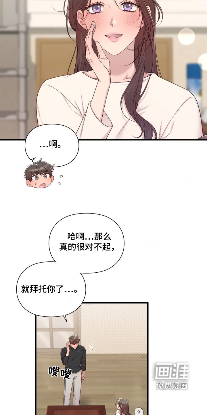第32章：去我家里吧