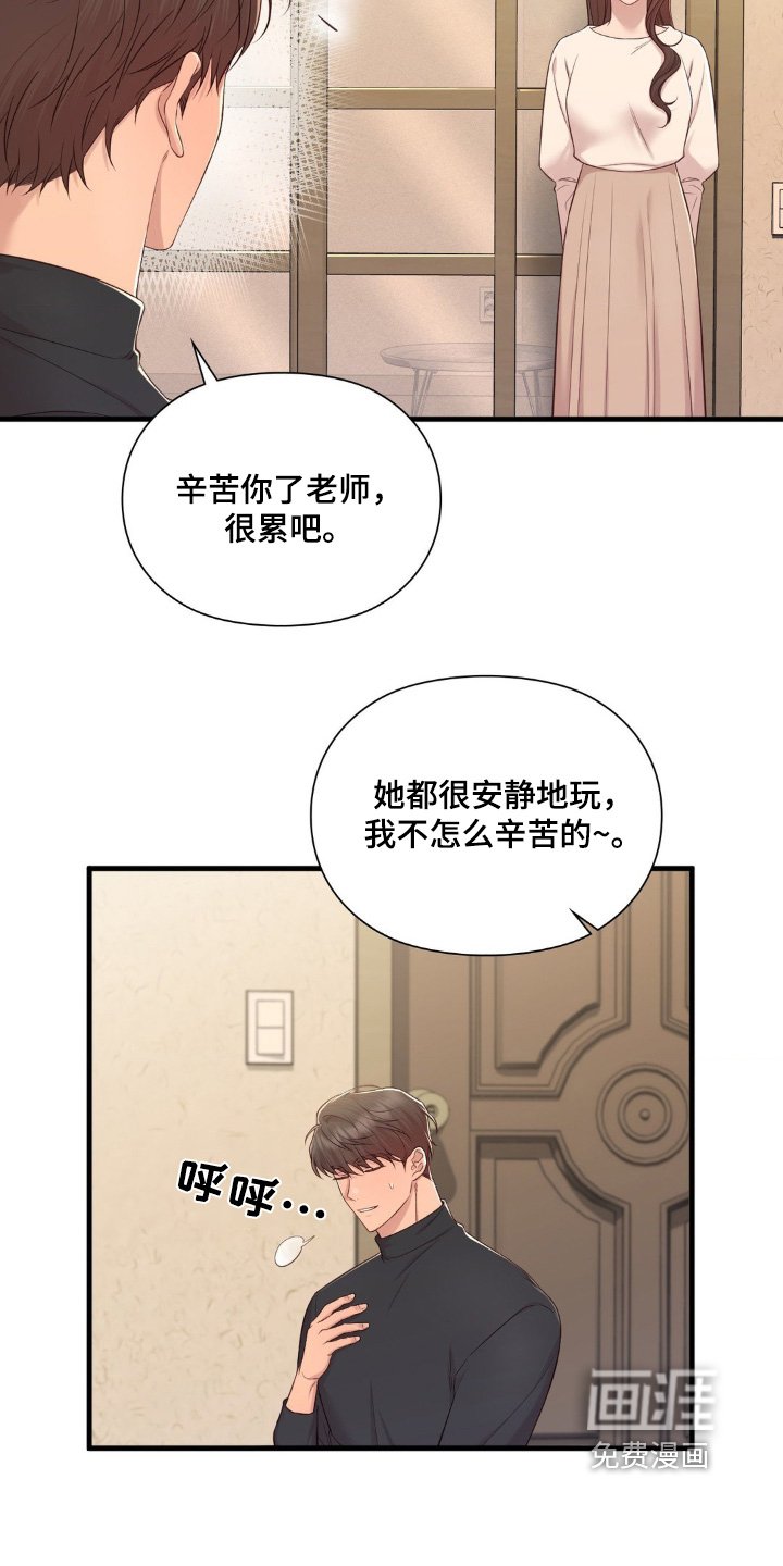 第32章：去我家里吧