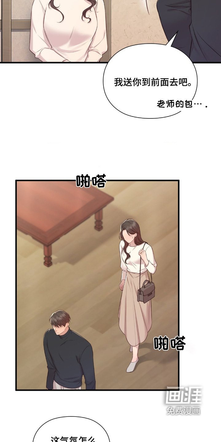 第32章：去我家里吧