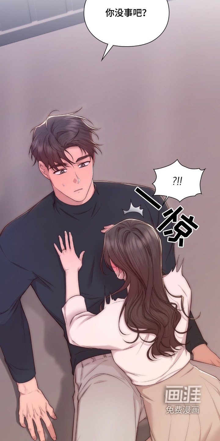 第33章：老师