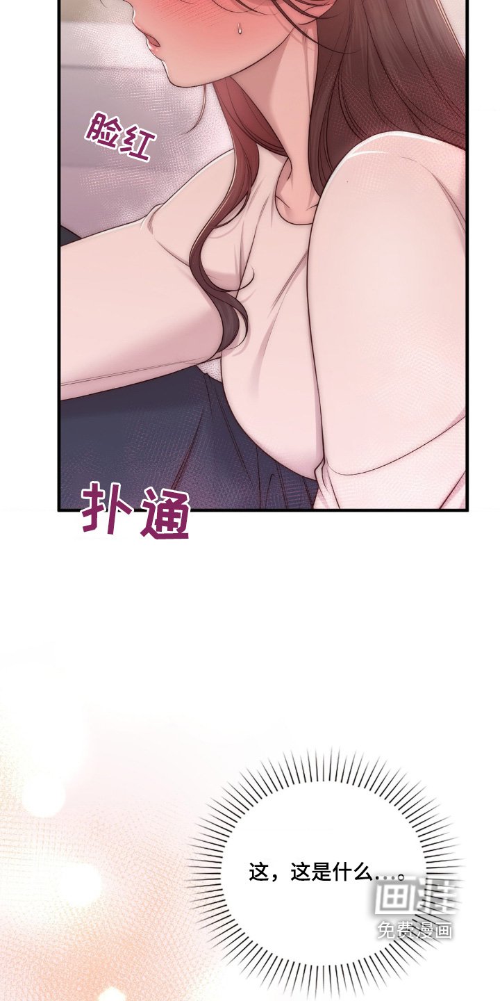 第33章：老师