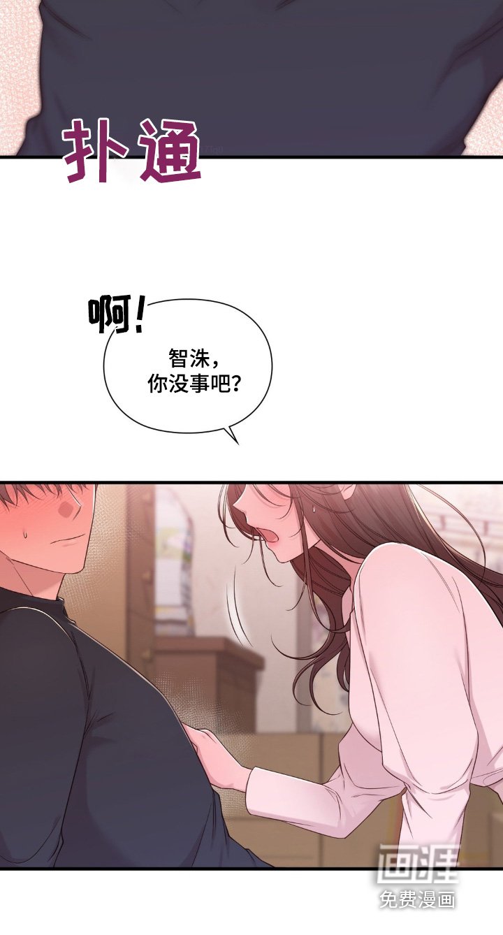 第33章：老师