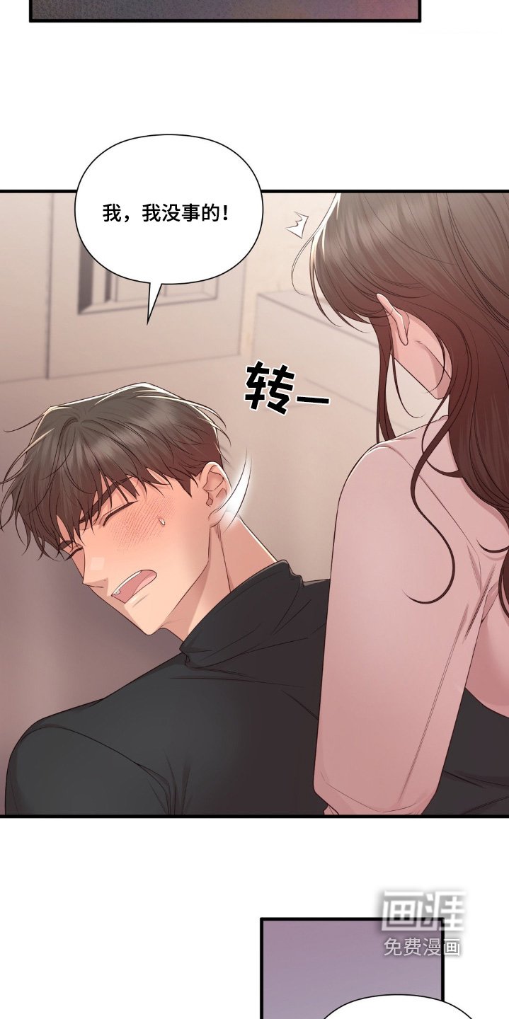 第33章：老师
