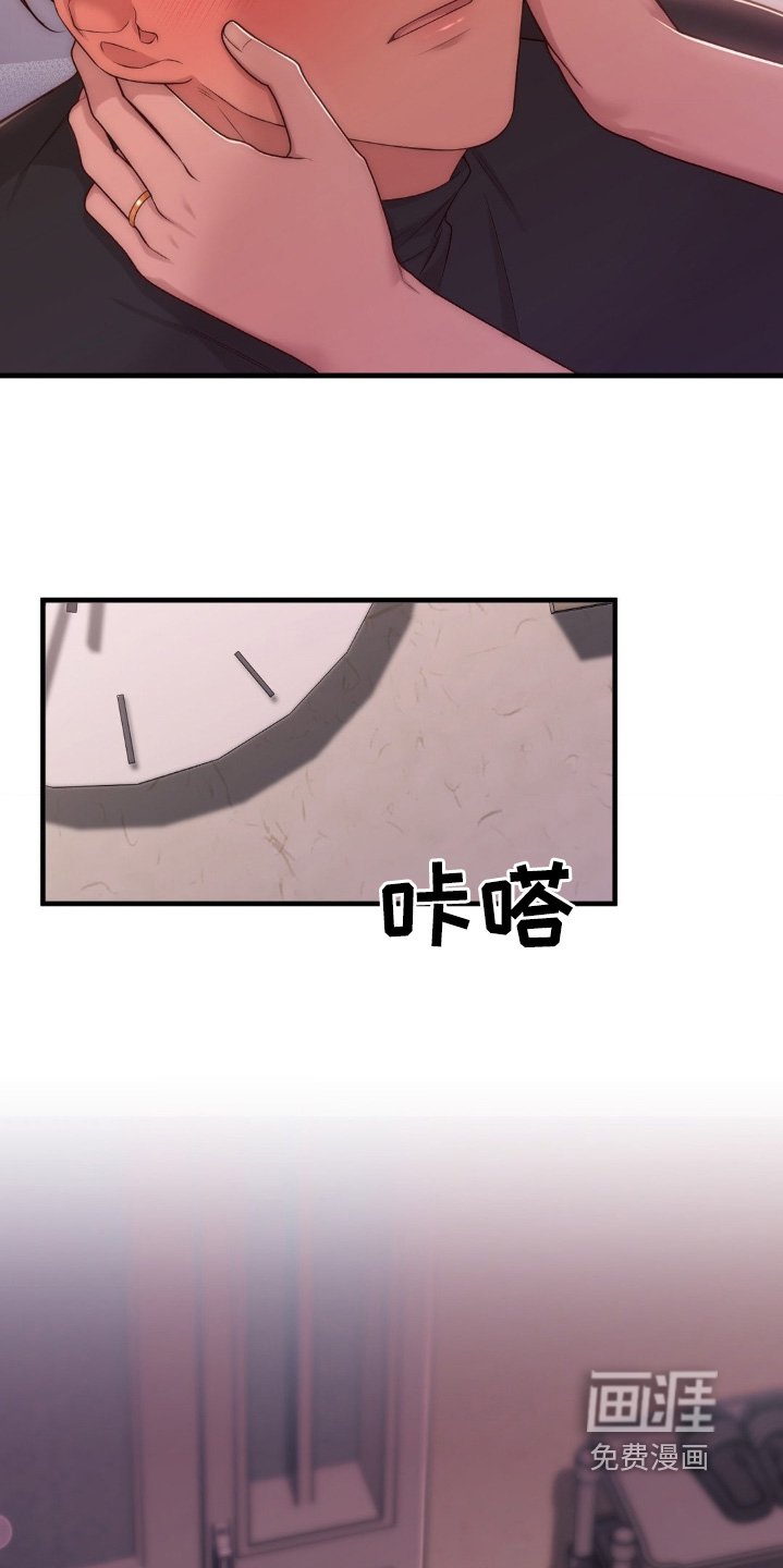 第33章：老师