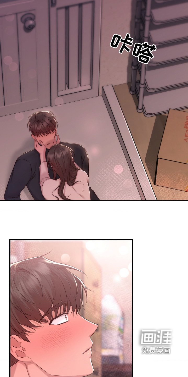 第33章：老师