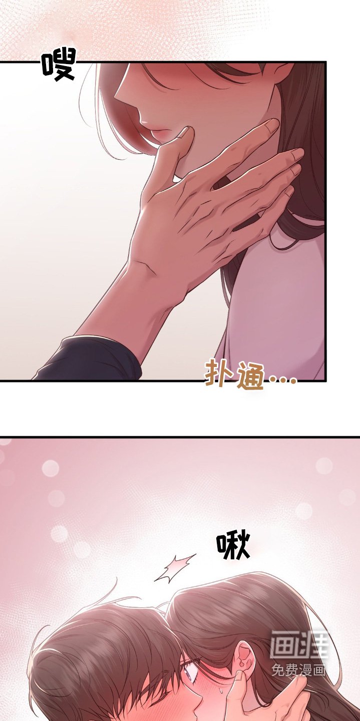 第33章：老师
