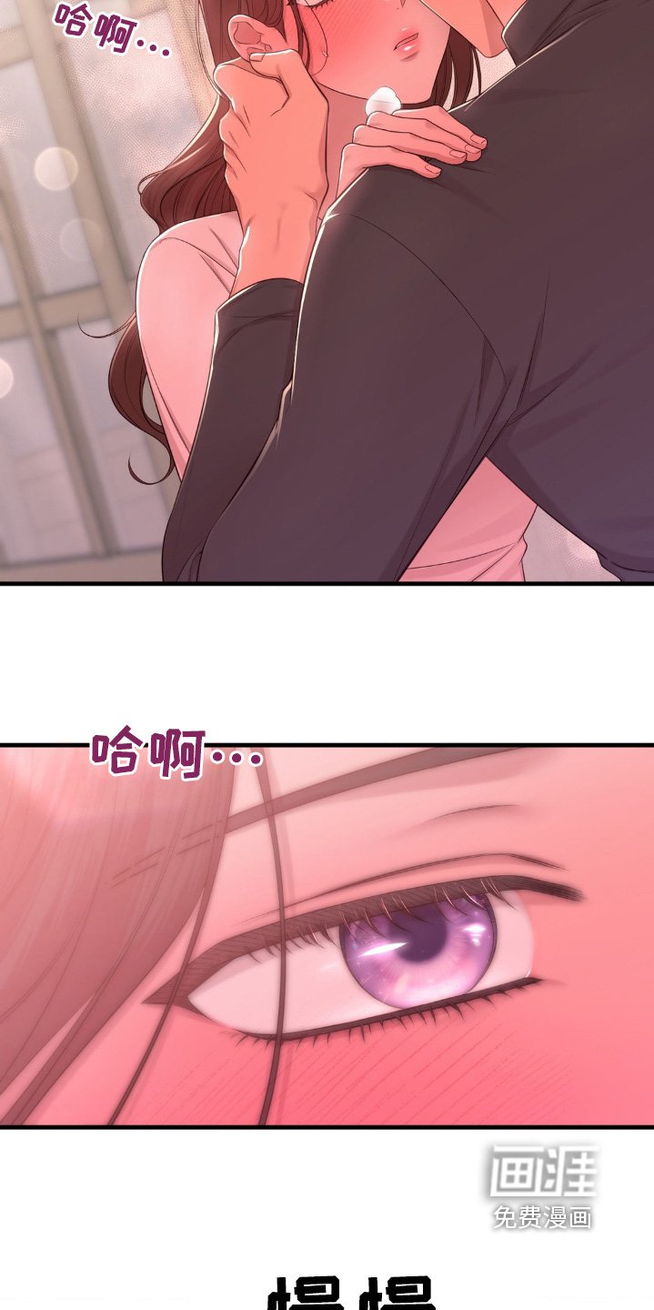第33章：老师