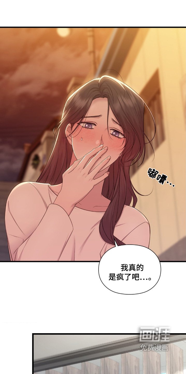 第34章：你没事吧