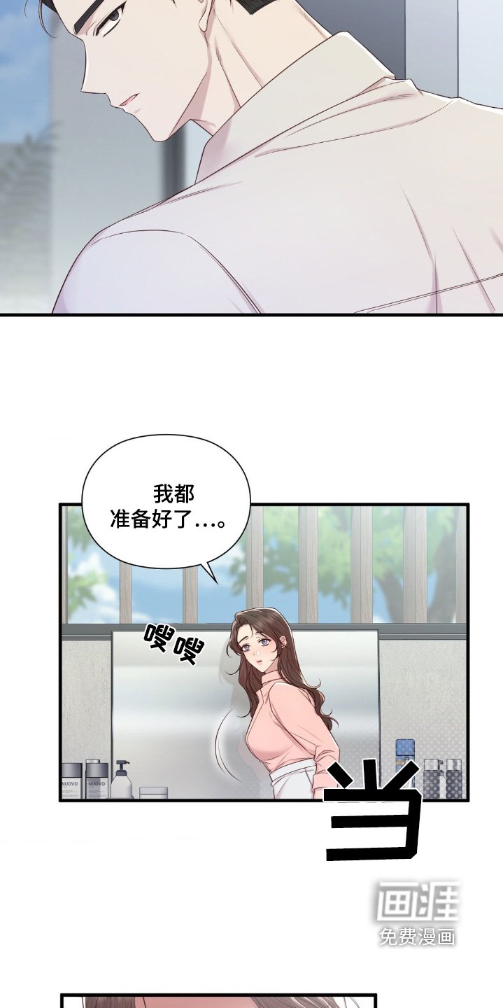 第34章：你没事吧
