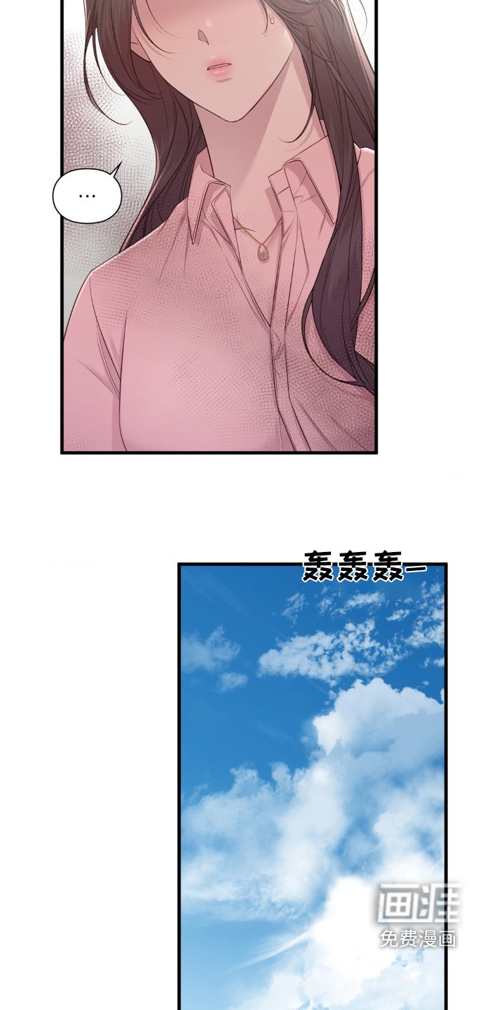 第34章：你没事吧